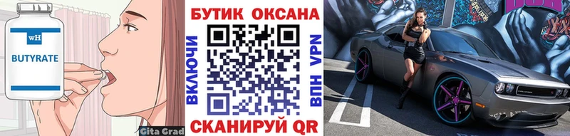 Купить закладки  Междуреченск  БУТИРАТ BDO 33% 