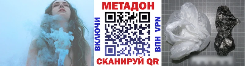 Купить  Междуреченск  Метадон VHQ 